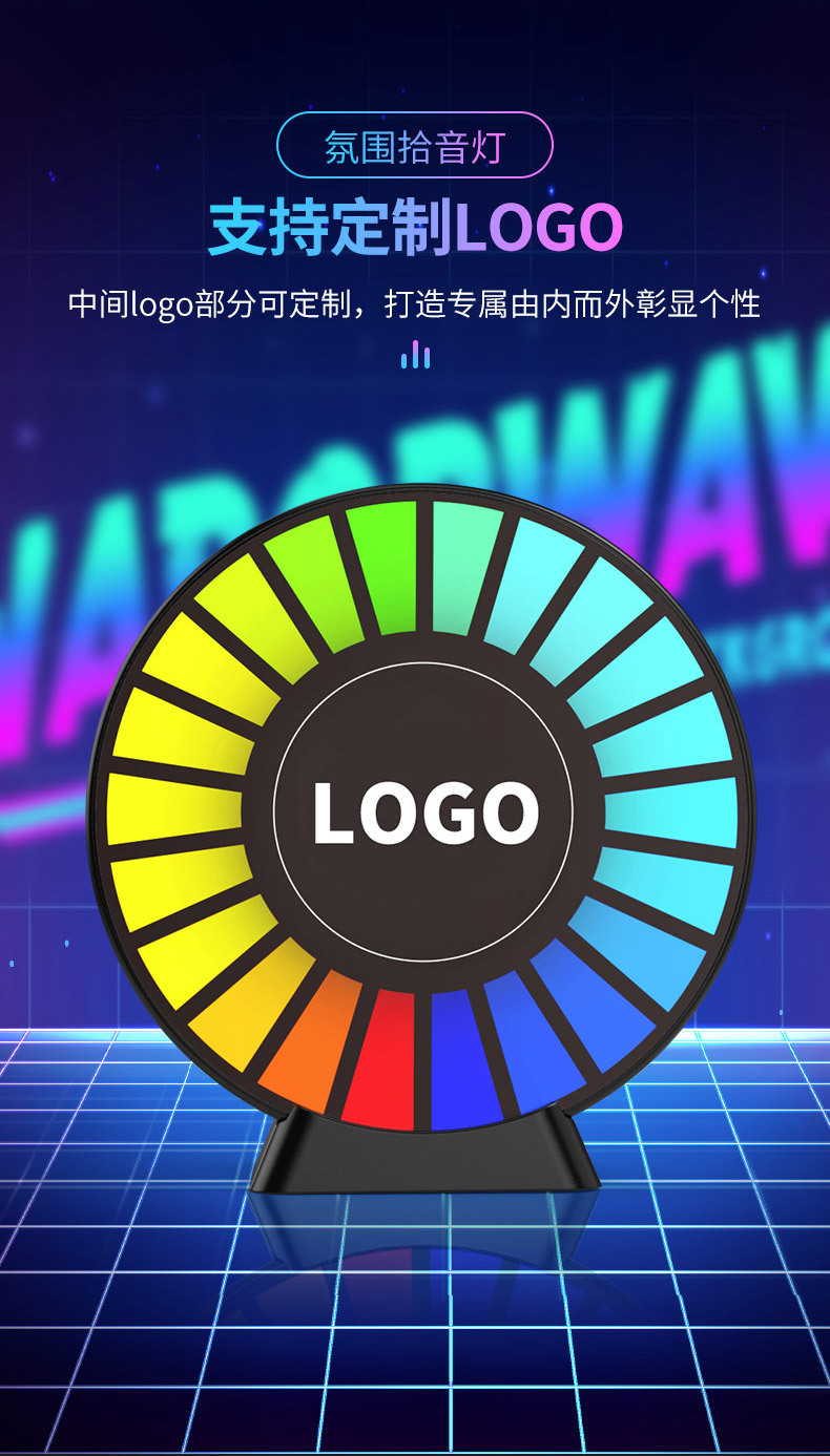 氛围拾音灯-详情3_10