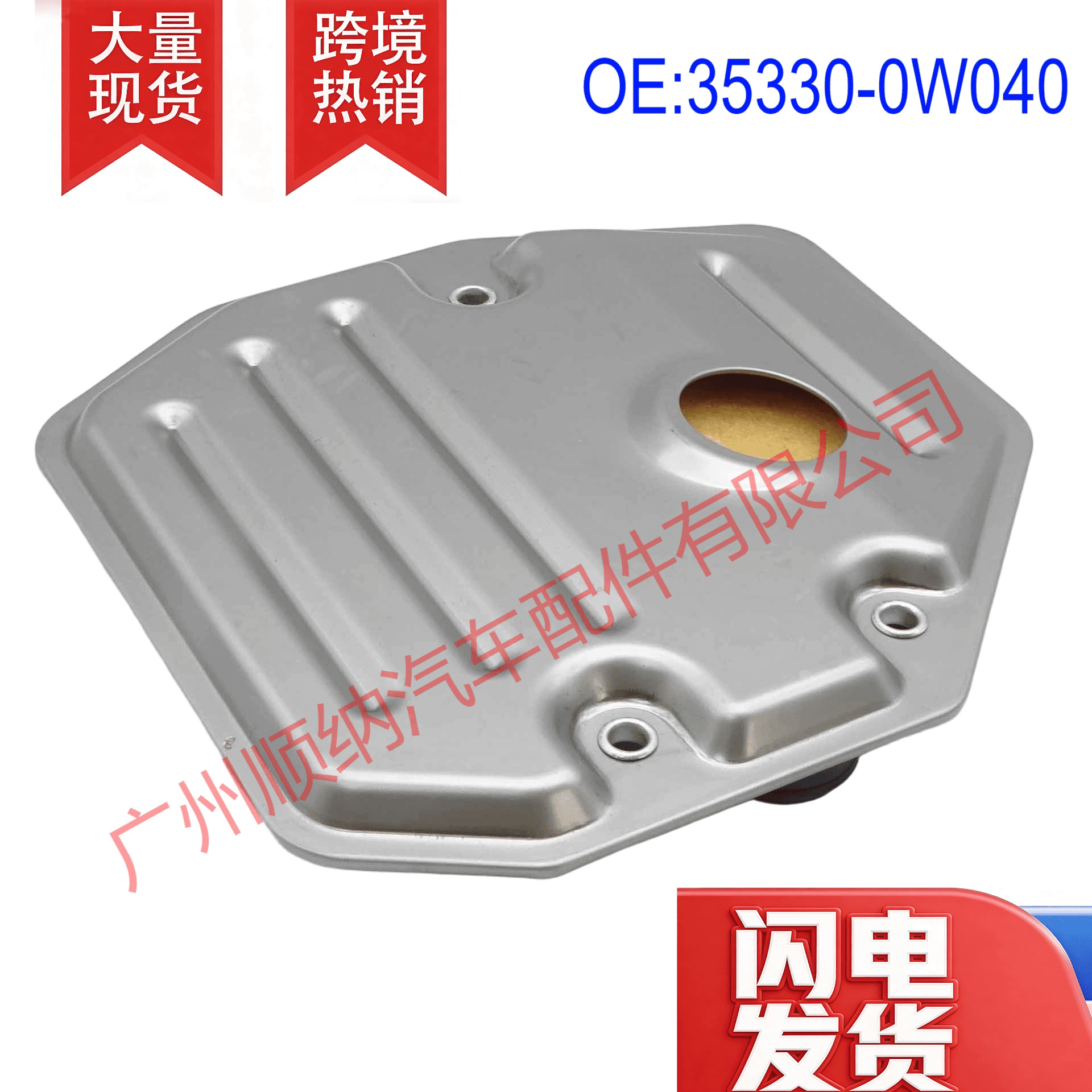 35330-0W040 35168-20010 is suitable for Toyota Alphard, Noah, Wish transmission filter + gasket