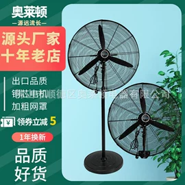 电风扇;大功率风扇;通风机