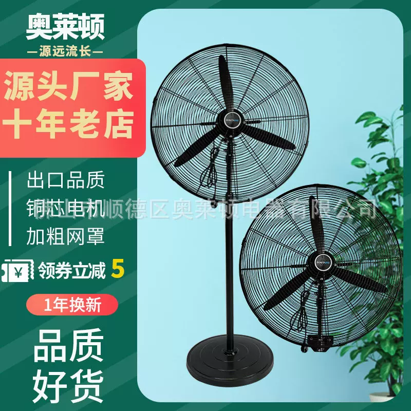 源头厂家工业风扇大功率落地电风扇挂壁扇挂墙大风力量商用牛角扇