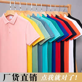 40支冰丝透气翻领工作服polo文化厂服定制广告衫t恤印制logo文字