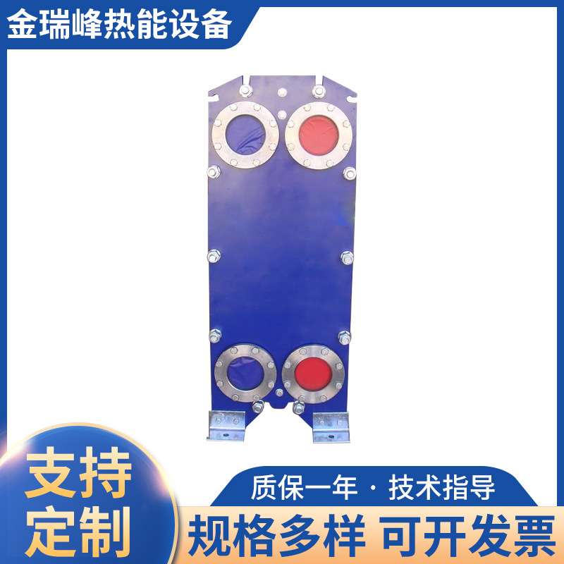 可拆式板式换热器 大功率换热器 供暖设备换热器厂家批发