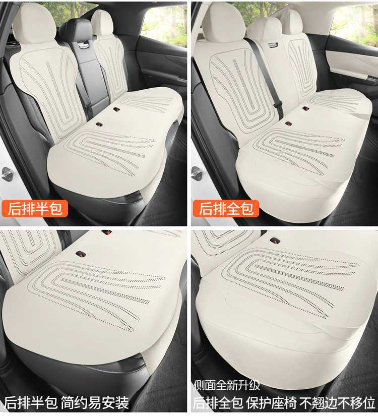 Lynk & Co 08 EMP dedicated car seat cushion, all-season saddle-style, suede, semi-enclosed, ventilated seat cover, 26 models