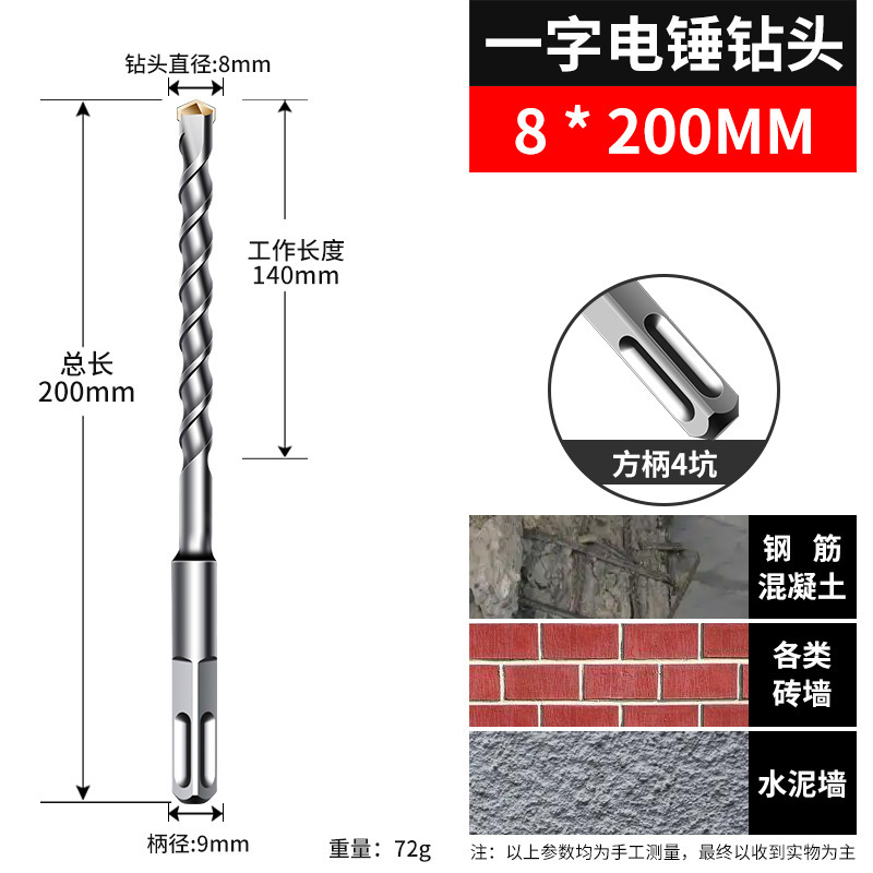 【一件代发】方柄冲击钻钻头混凝土圆柄加长电锺圆头过墙打孔转头|undefined