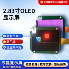 2.83 ���ɫ OLED ��ʾģ��480*640+5V��Դ����RGB�ӿ�