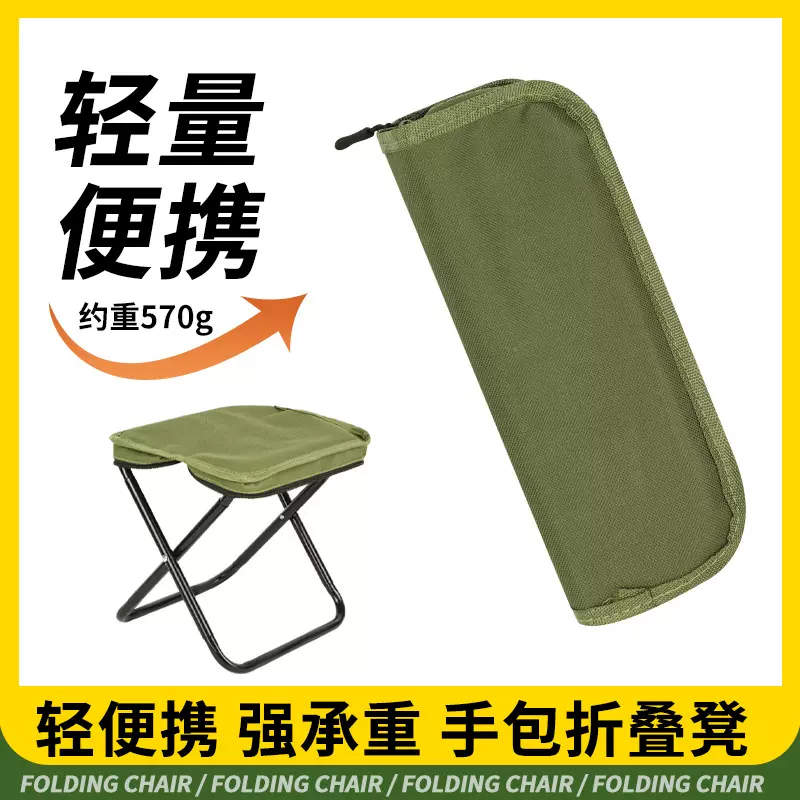 户外手包式小马扎写生露营排队折叠椅口袋椅折叠椅子野营加厚碳钢