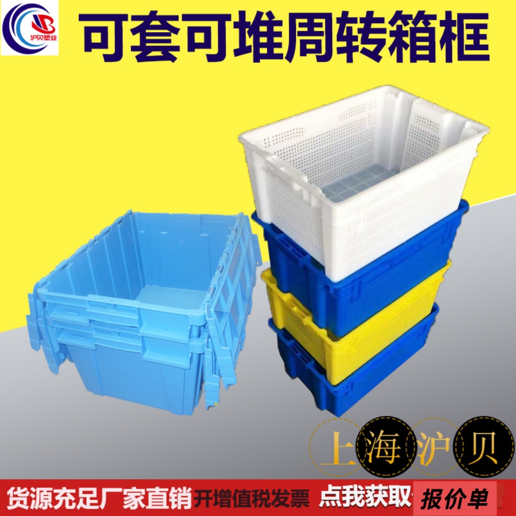 带盖周转斜插式物流箱工业塑料周转箱套叠加厚仓储塑胶箱子塑料框