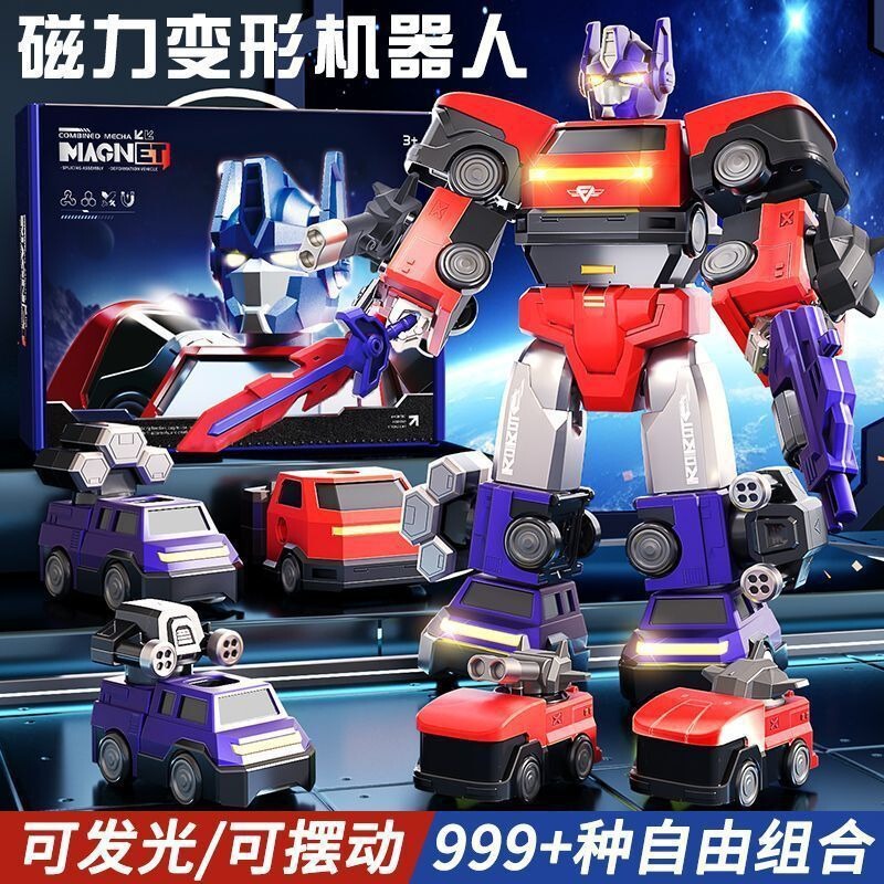 Factory Direct Sales Magnetic Transforming Robot Optimus Prime Assembly Educational Children's Magnetic Transforming Toy King Kong Factory Direct Sales Magnetic Transforming Robot Optimus Prime Assembly Educational Children's Magnetic Transforming Toy King Kong