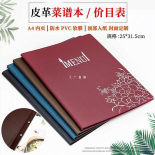 Leather Loose-leaf A4 Menu Restaurant Recipe Book Customized Beauty Barber Shop Price List Price Book Making