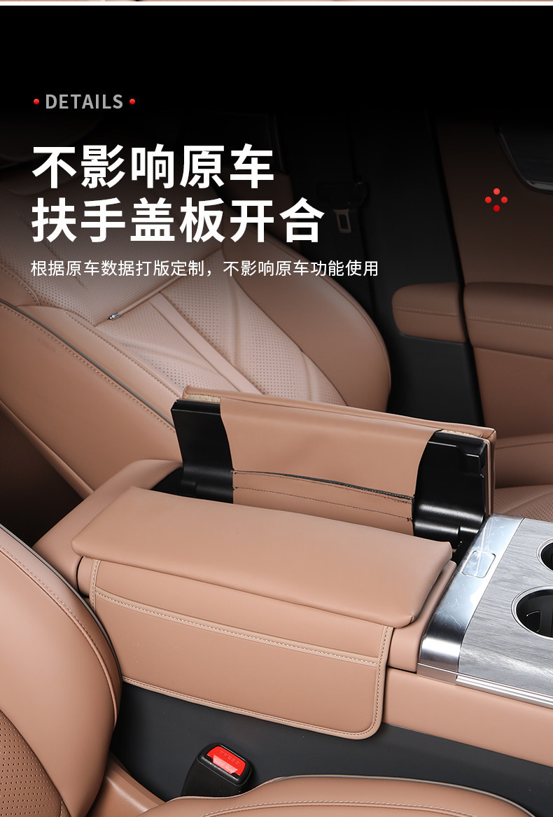 Suitable for Baojun Huajing S armrest box heightening pad, central control storage box cover, leather storage protective pad, interior modification