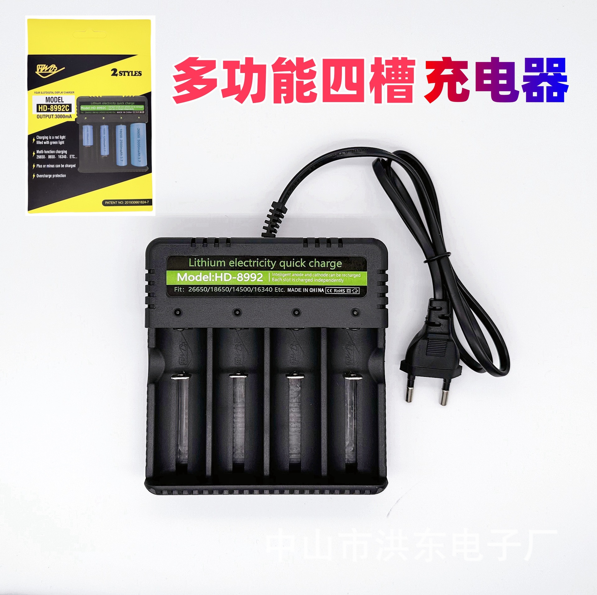 快充 四槽18650锂电池充电器26650充电器多功能四座线充自停2.4A