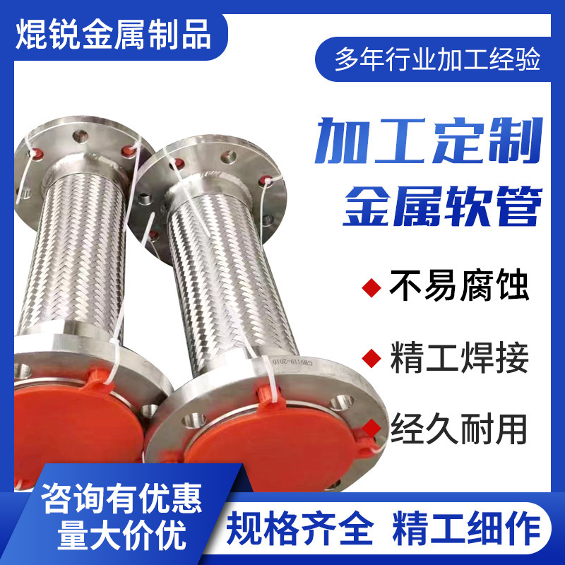 低温杜瓦瓶专用金属软管螺纹不锈钢软管内衬四氟金属软管
