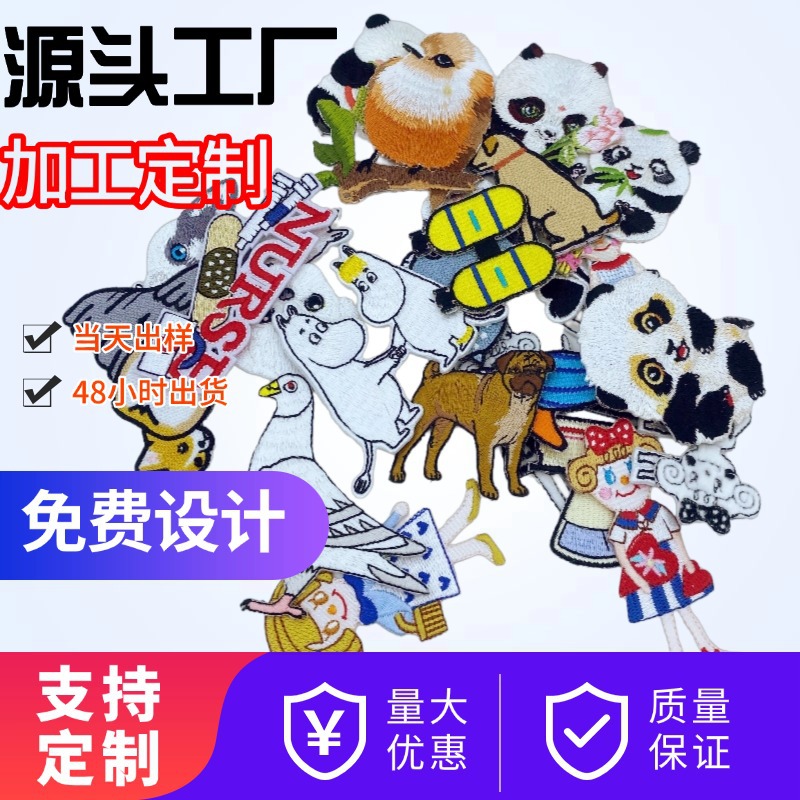 Procesamiento personalizado de dibujos animados amazónicos tejidos bordados parches espalda velcro sello espalda bordado pegatinas