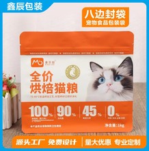 塑料八边封拉链真空猫粮袋土司坚果手提袋茶叶食品包装袋