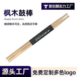 乐器配件;鼓棒/鼓锤/鼓槌;打击类乐器