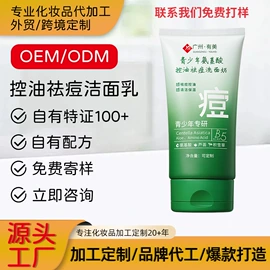 面霜;洁面产品;润肤乳液