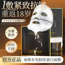 LVFEI童颜水光胶原蛋白面膜紧致抗皱舒缓保湿滋润补水厂家代发