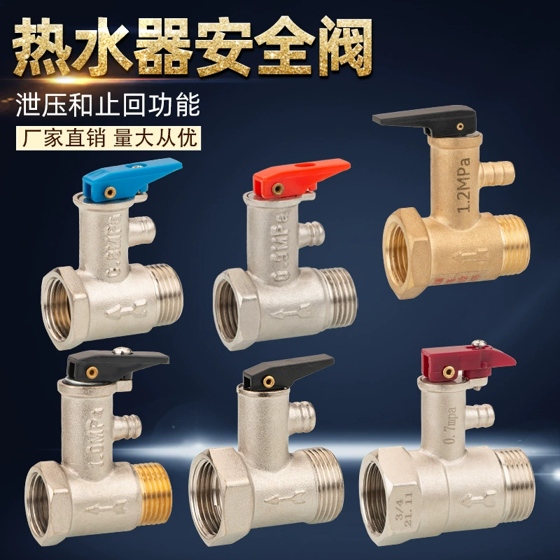 Весь медный утолщенный 4 балла/6 баллов специальный предохранительный клапан для обычного бытового электрического водонагревателя редукционный клапан предохранительный клапан обратный клапан