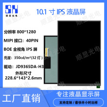 10.1��mipi�ӿ�800*1280��ɫlcdҺ����ʾ���ɼӵ��ݴ���