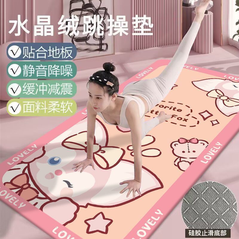 Jumping Exercise Mat, Non-Slip, Grip, Sports Yoga, Home Soundproofing, Noise Reduction, Skipping Rope, Thickened Buffer, Shock Absorption, Fitness