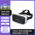 Завод Iqiyi Vr очки 3D виртуальная реальность цифровой умный очки Крест -Борандер предпочтительные гуандун оптовая торговля сделанный на заказ