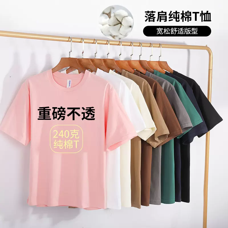 加工定制240克纯棉重磅男士t恤厚实不透软糯亲肤半袖宽松小领口