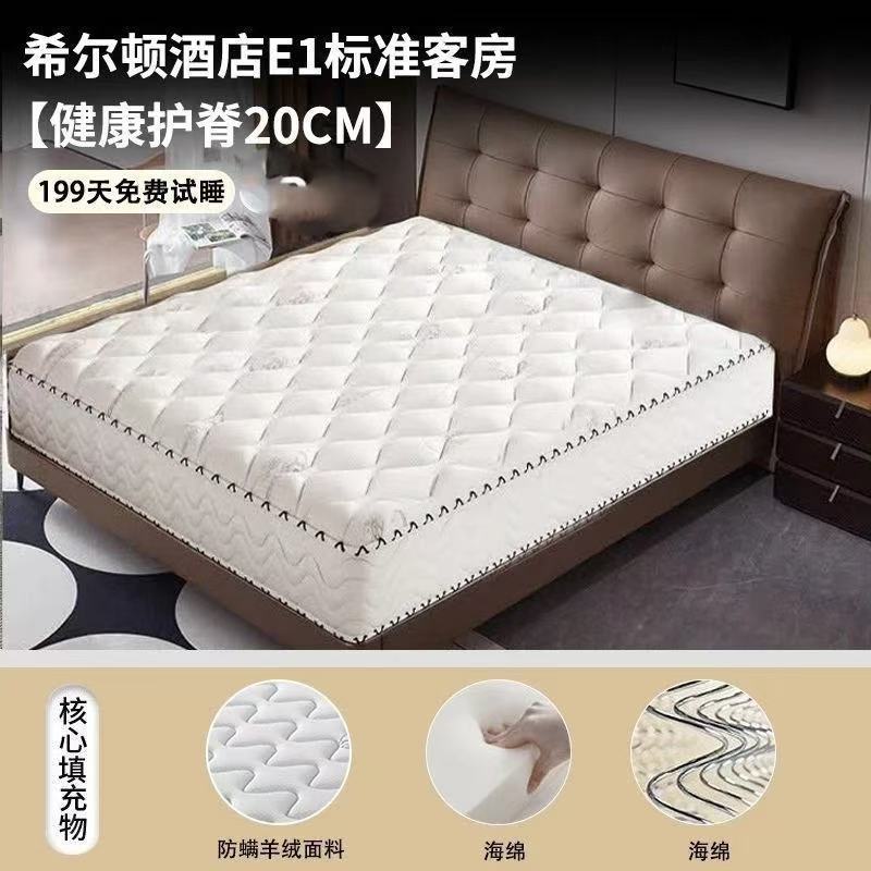 海马床垫弹簧硬垫家用厚20cm椰棕1.2单人1米5酒店乳胶软垫席梦思|undefined