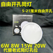 LED����������ʽͲ�����{�_�������_������6W8W15W20�͏d��픰�