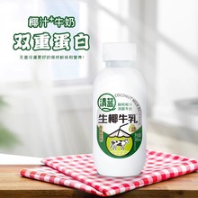 清蓝生椰牛乳饮品380ml*15瓶整箱动植物蛋白鲜榨椰汁浓醇牛奶饮料