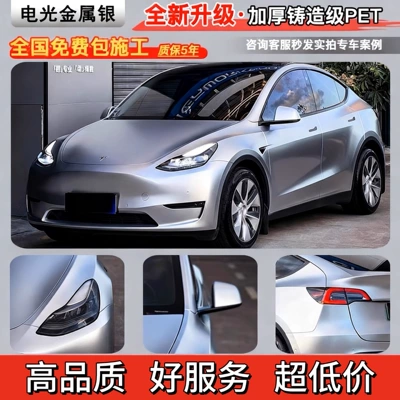 Auto Color Change Film | silver car wrap film - electroplated-metallic-silver-nationwide-installation-service-five-year-warranty-imported-materials-default-item