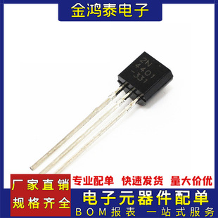 4401 直插三极管2N4401 0.6A/40V 封装TO-92NPN型小功率晶体三极管4401-阿里巴巴