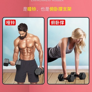 Dumbbell Men's Fitness Home Equipment Women's Arm Muscle Training Pair of Hexagonal Rubberized Yaling 10kg Set Combination for Students
