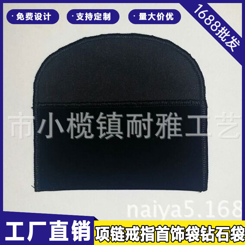 锁边绒布袋定 制浮雕饰品袋抽绳束口袋 项链戒指首饰袋钻石收纳袋