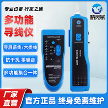 POE防烧多功能寻线仪网络寻线器巡线查线测线仪蓝色