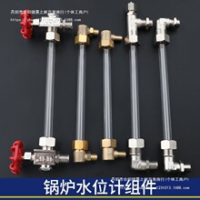 锅炉水位计组件江心盛田蒸汽发生器玻璃管接头皮垫真空阀门接头阀