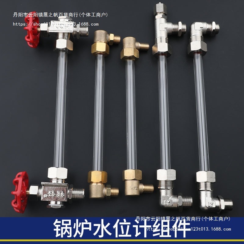锅炉水位计组件江心盛田蒸汽发生器玻璃管接头皮垫真空阀门接头阀