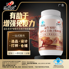 98%破壁率灵芝孢子粉胶囊60粒有助增强免疫力中老年成人保健食品