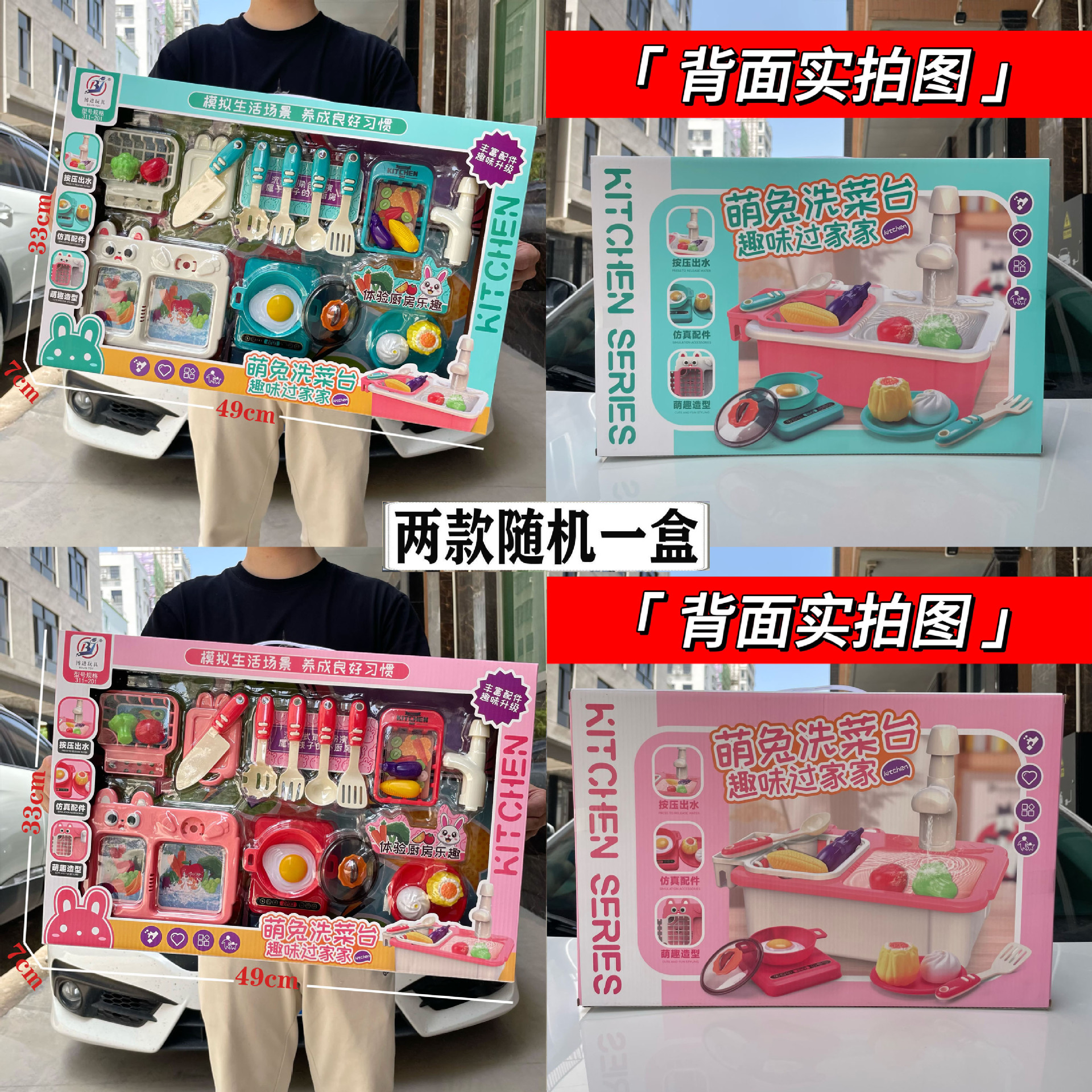 子供のままごとのおもちゃのシミュレーションの食事の台所のレジの装飾品のスーツの女の子の育成訓練機関の贈り物の箱の卸売り