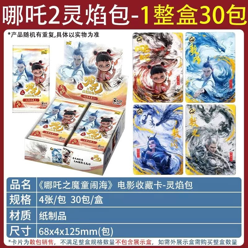 Card Tour Genuino Nezha's Devil Boy Naohai Card Spirit Flame Package 2 Two Bomb Blind Box Película Fengshen List Tarjetas periféricas