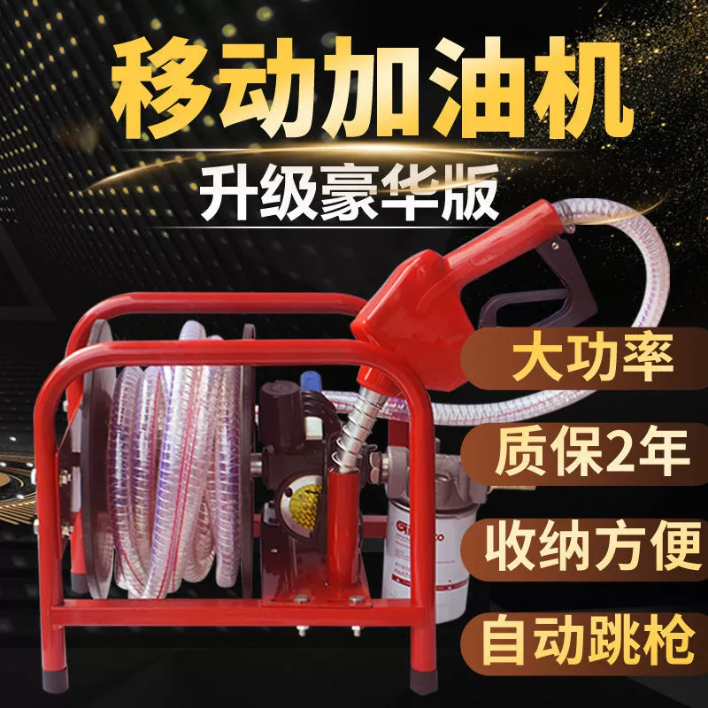 Дизельный электрический насос 12V24V220 Вольт насос самовсасывающий насос большой мощности топливный пистолет дозирующий насос