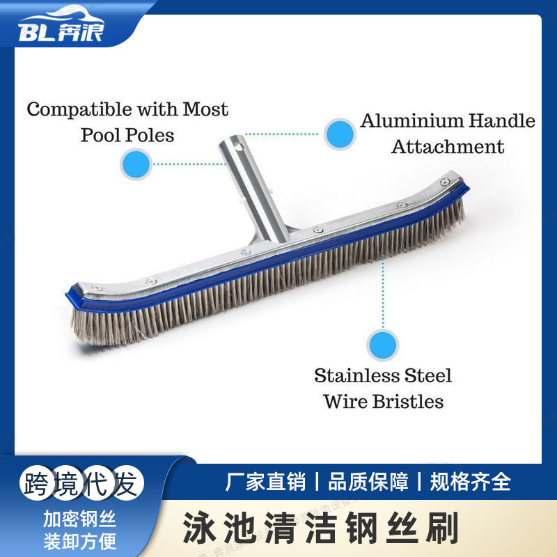 Source factory direct supply 18 inch pool cleaning wire brush pool bottom pool wall cleaning tool aluminum adhesive moss brush