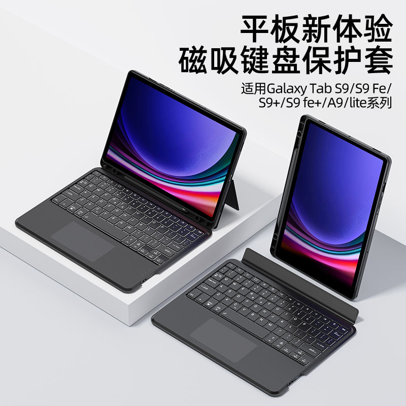 Juki Is Suitable for Samsung Keyboard Protective Covers S8/S9/S10 Tablet 11/12.4Fe Bluetooth Keyboard Detachable