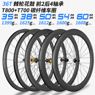 T800+T700̼�w�S��·܇݆�M 36T ��݆����ݗ�l���i���x���߿��x