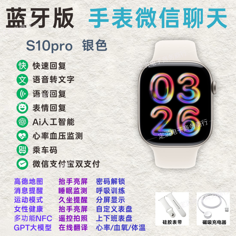 2025新款华强北S10顶配版智能手表防水男女通用多功能运动手表|undefined
