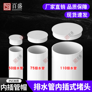 PVC��ˮ�܃Ȳ��ñ50��������75�wñ���^��ˮ�ܶ��w110��ñ�ȶ�