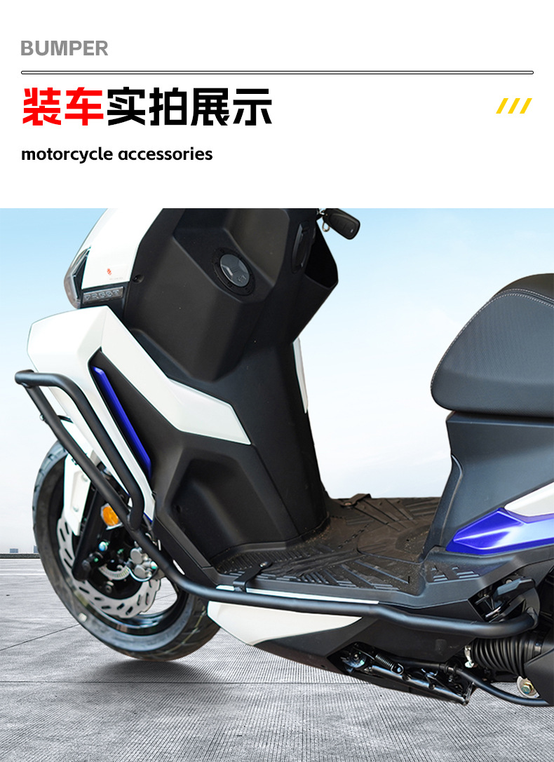 Suitable for Sanyang Drg150 Bumper Front Bumper Exhaust Bar Exhaust Cover Scooter Protective Bar Modification Accessories
