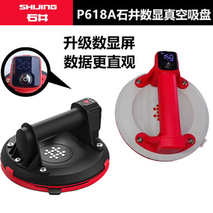 Ishii P618A Digital Display Vacuum Electric Suction Cup Glass Tile Pull Automatic Air Supplying Tile Heavy Duty Suction Extractor