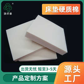 硬质棉床垫沙发吸音材料填充硬质海绵聚酯纤维抗压硬质棉厂家直供