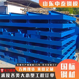 钢模板;工程机械配件