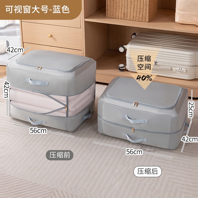 被子压缩收纳袋可视窗多功能羽绒服棉服棉被居家防尘防潮整理收袋